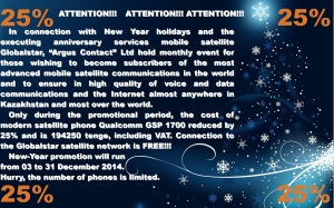New-Year promotion!
