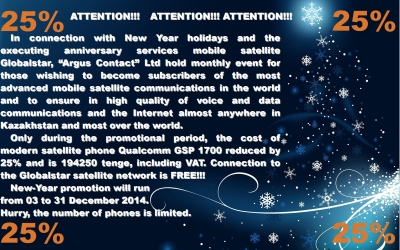 New-Year promotion!